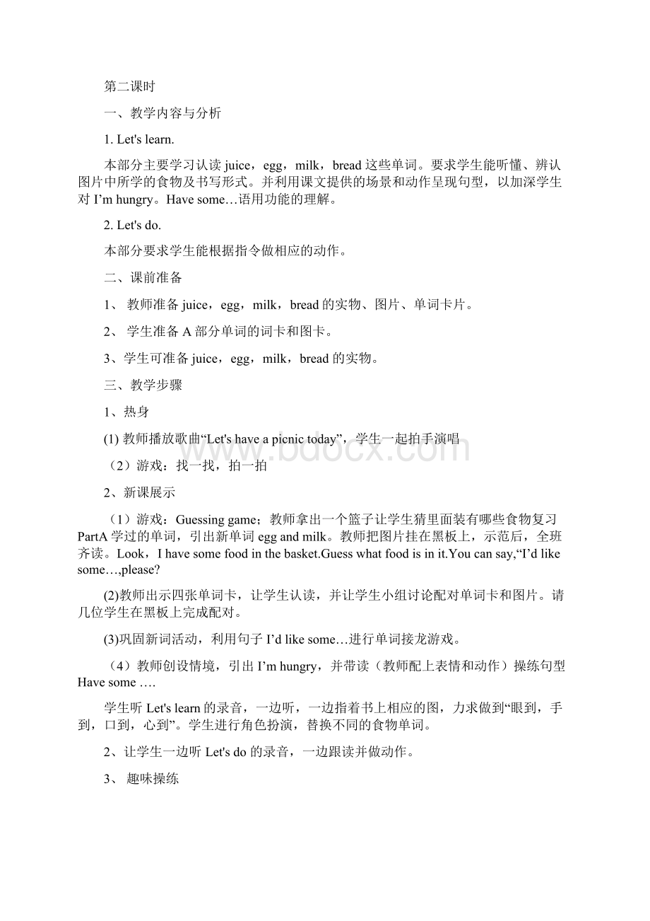 人教版小学英语三年级上册教案全Unit 5 单元教案 3.docx_第3页