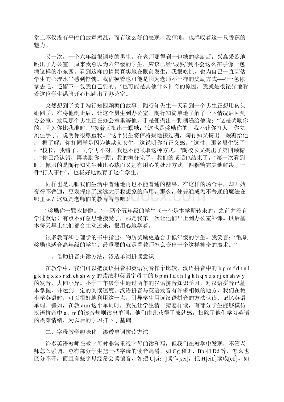 英语教学方法.docx_第3页