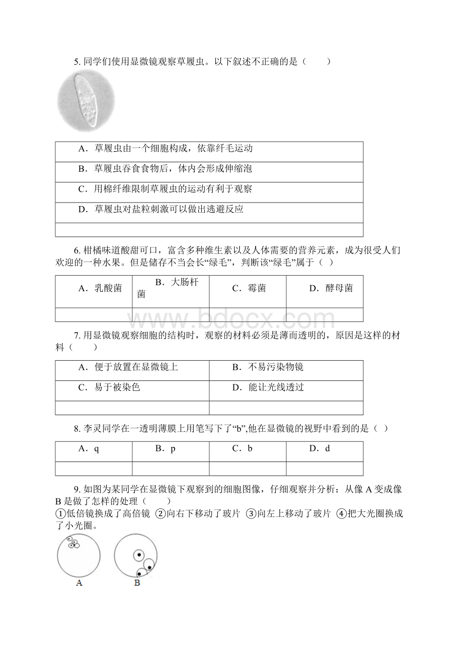 北京市延庆区学年七年级上学期期末生物试题.docx_第2页