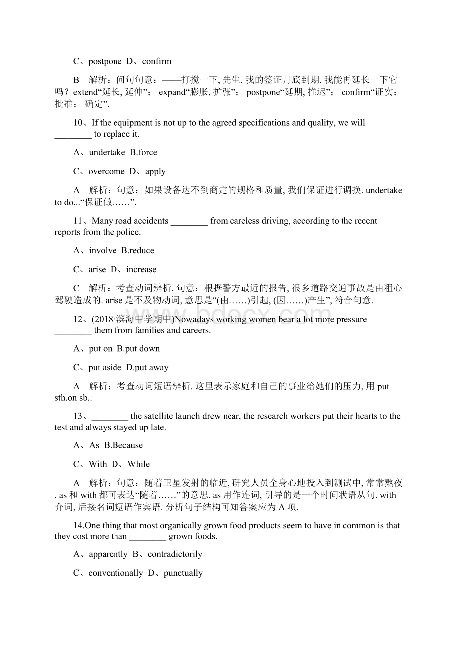 届高考英语江苏版一轮复习练习选修7 4 Unit 4知能演练轻松闯关 Word版含答案英语精选Word文档格式.docx_第3页