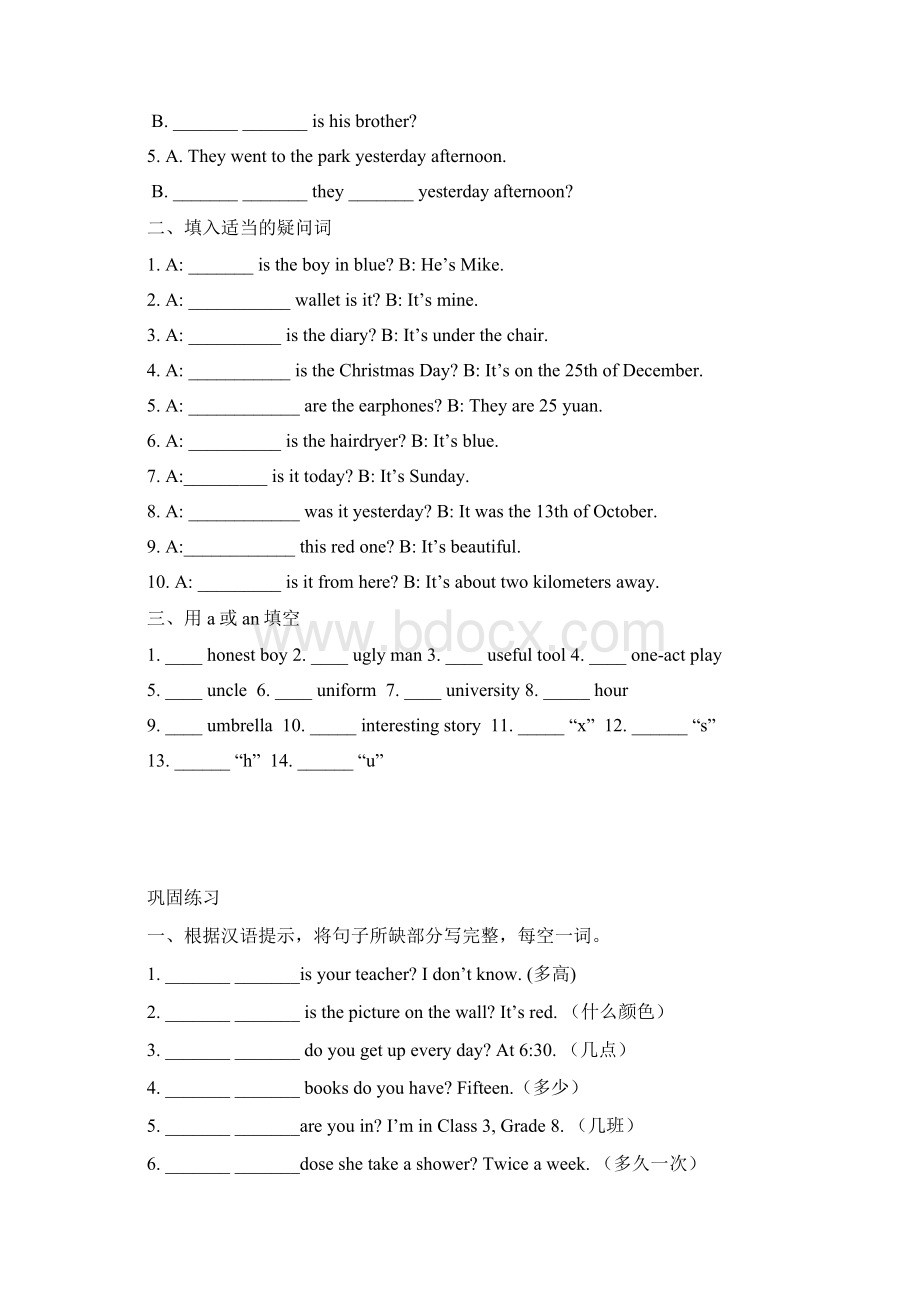 牛津广州新版七年级英语上册Unit1making friends课内重点及语法.docx_第3页