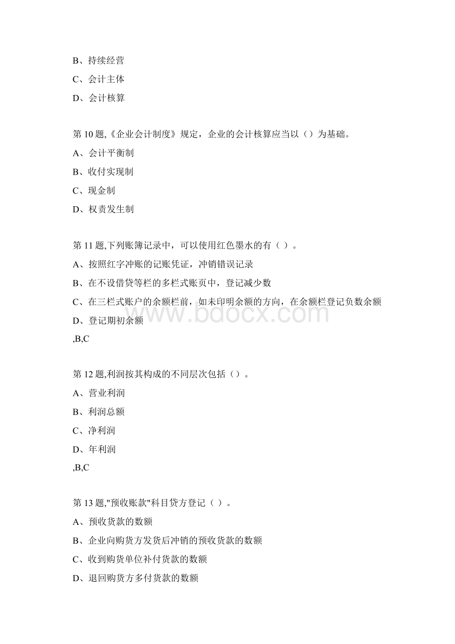 秋福师《基础会计》在线作业二Word格式文档下载.docx_第3页