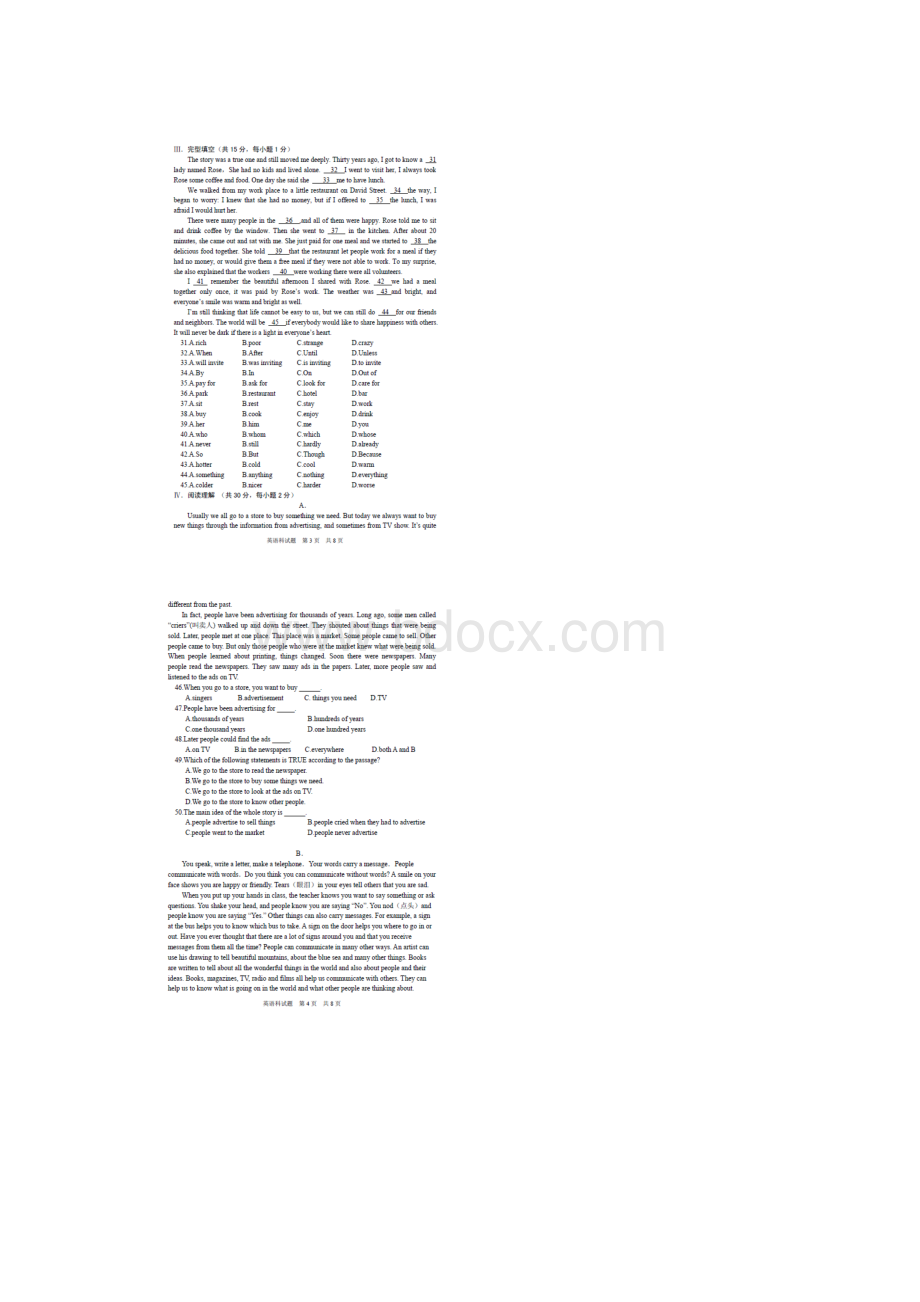 贵州省安顺市中考英语真题试题扫描版.docx_第2页