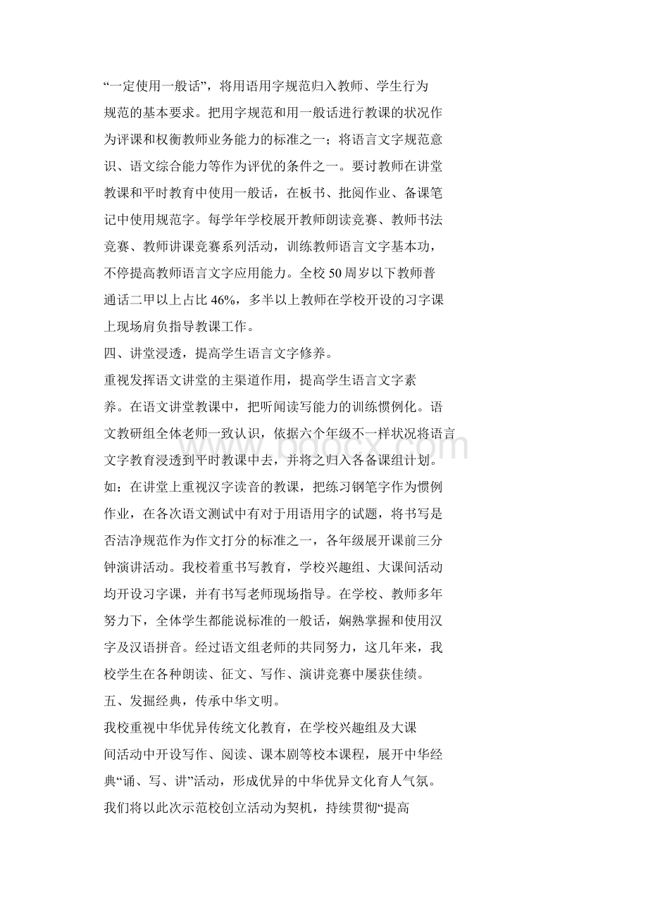 语言学习方法研究总结等doc0717162614.docx_第3页