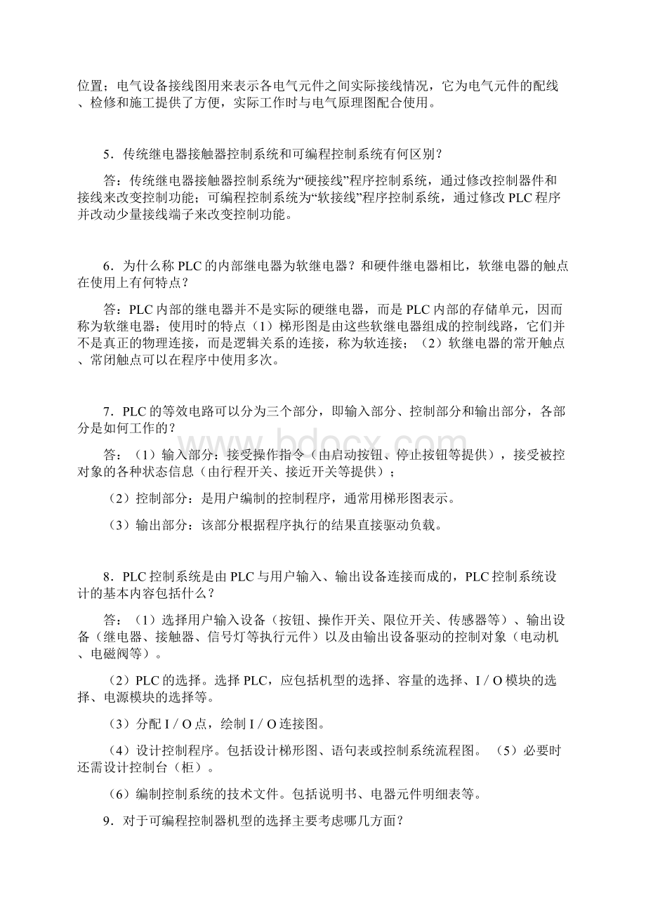 综合记分作业4在线提交作业Word格式文档下载.docx_第2页