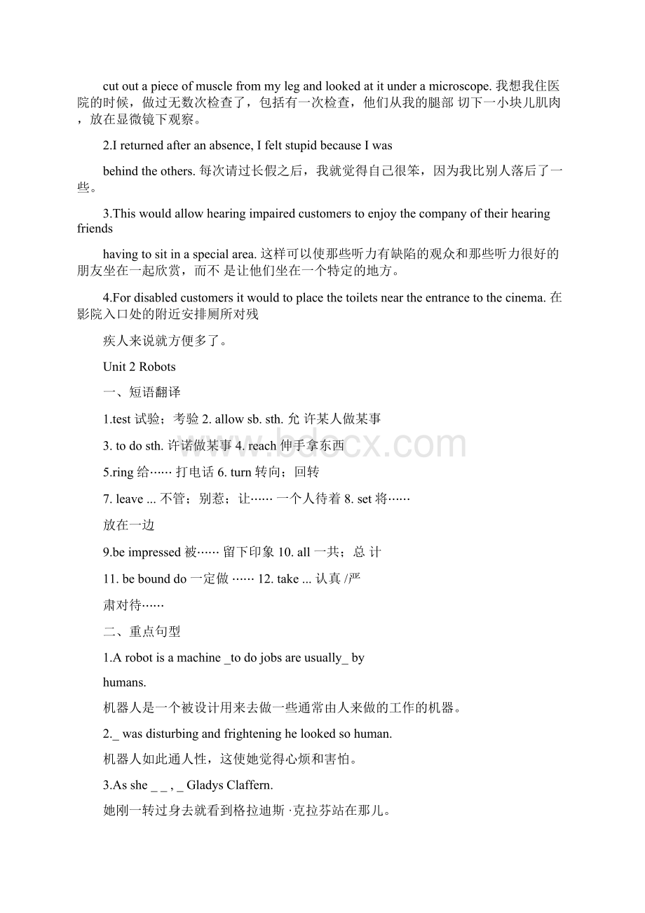 总结高中英语选修七八重点短语和句型总结Word文档格式.docx_第2页