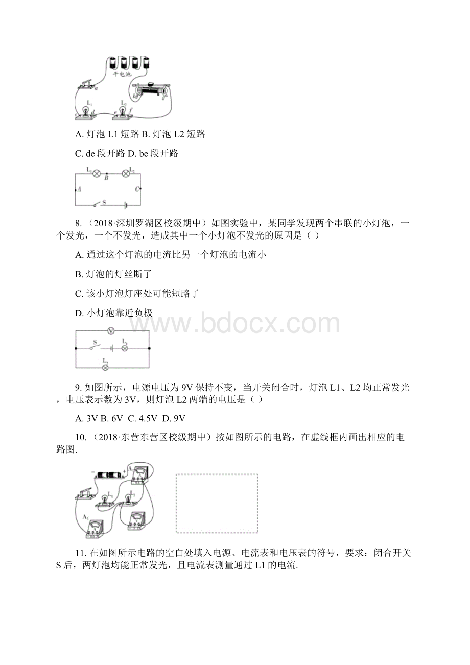 秋苏科版九年级上册物理 期末复习专题练习三 电路初探文档格式.docx_第3页