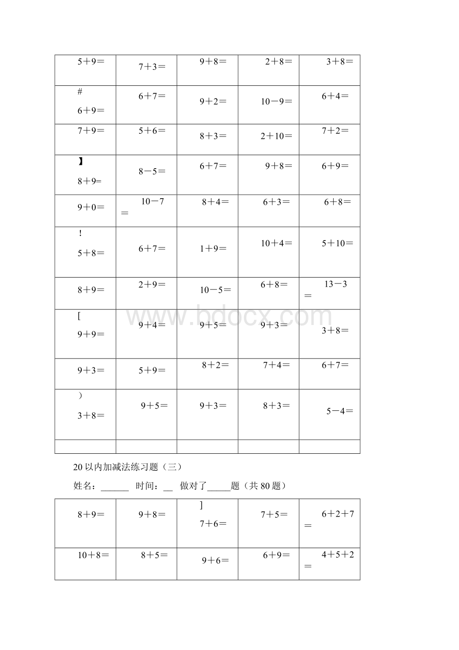 20以内加减法练习题学前班.docx_第3页