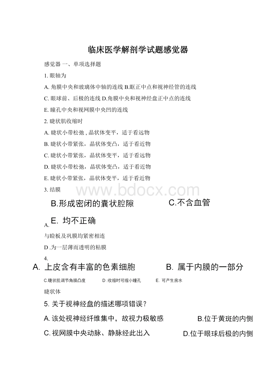 临床医学解剖学试题感觉器.docx_第1页