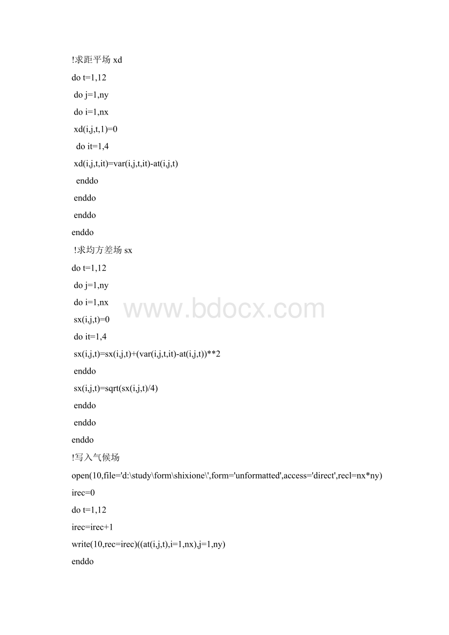 气象统计实习报告.docx_第3页