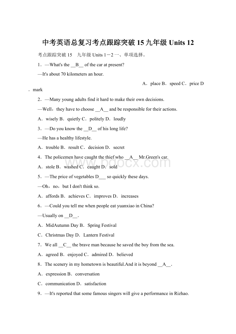 中考英语总复习考点跟踪突破15九年级Units 12.docx