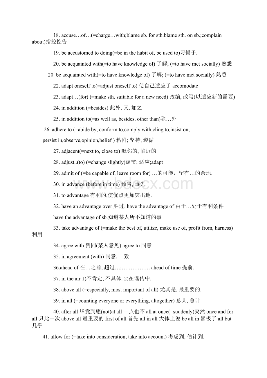 考博英语词汇精华400个高频词组.docx_第2页