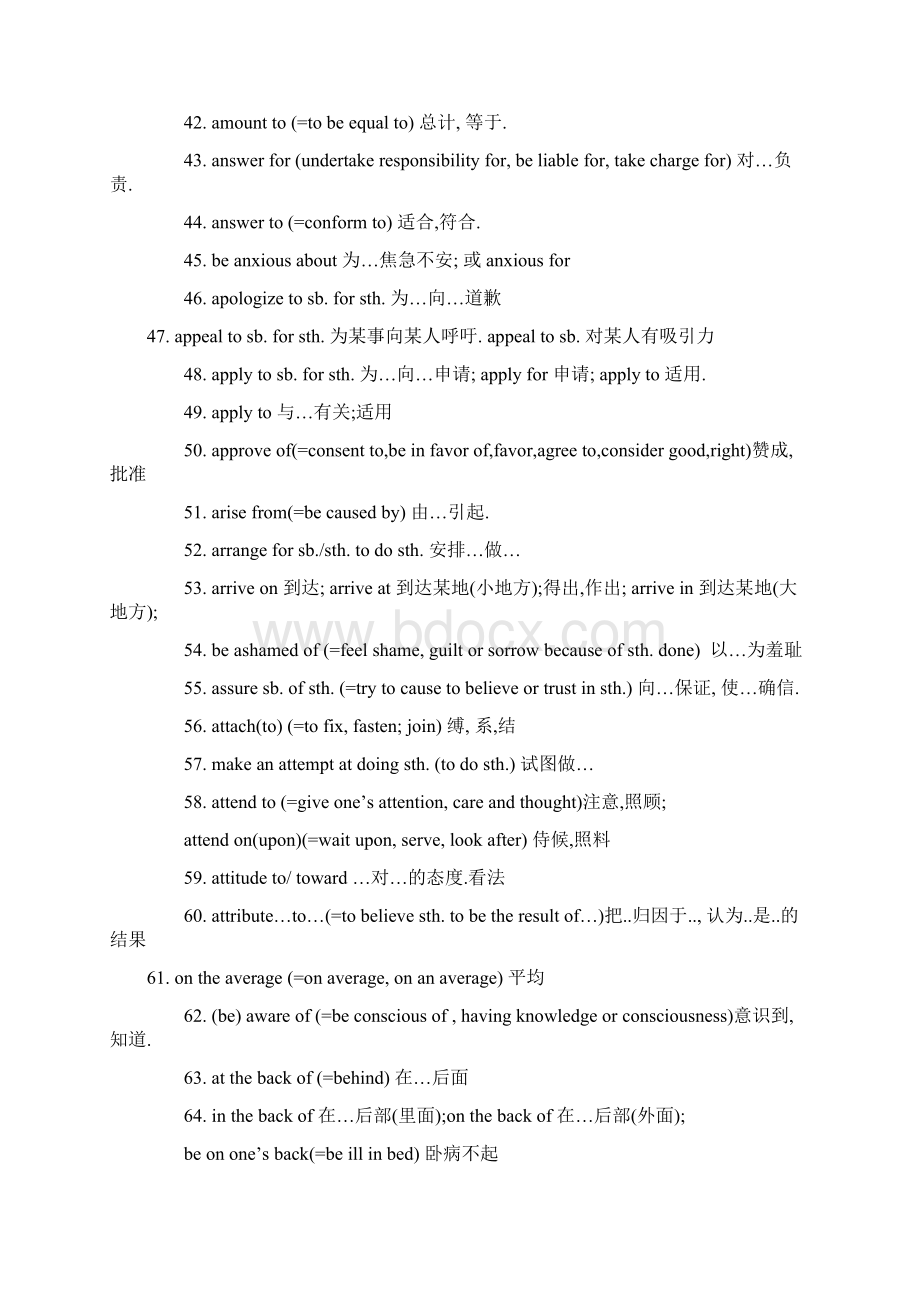 考博英语词汇精华400个高频词组Word格式文档下载.docx_第3页