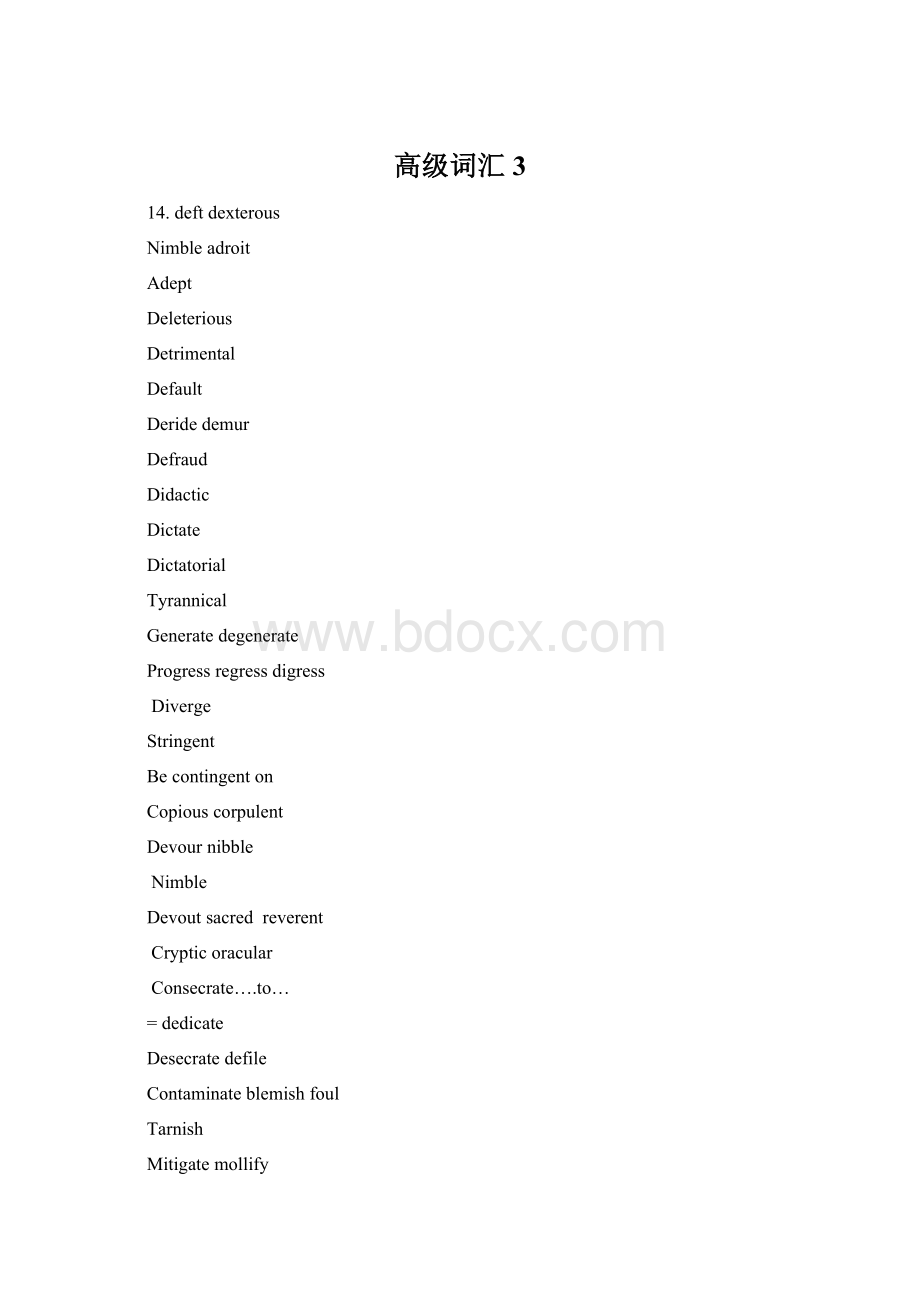 高级词汇3.docx_第1页