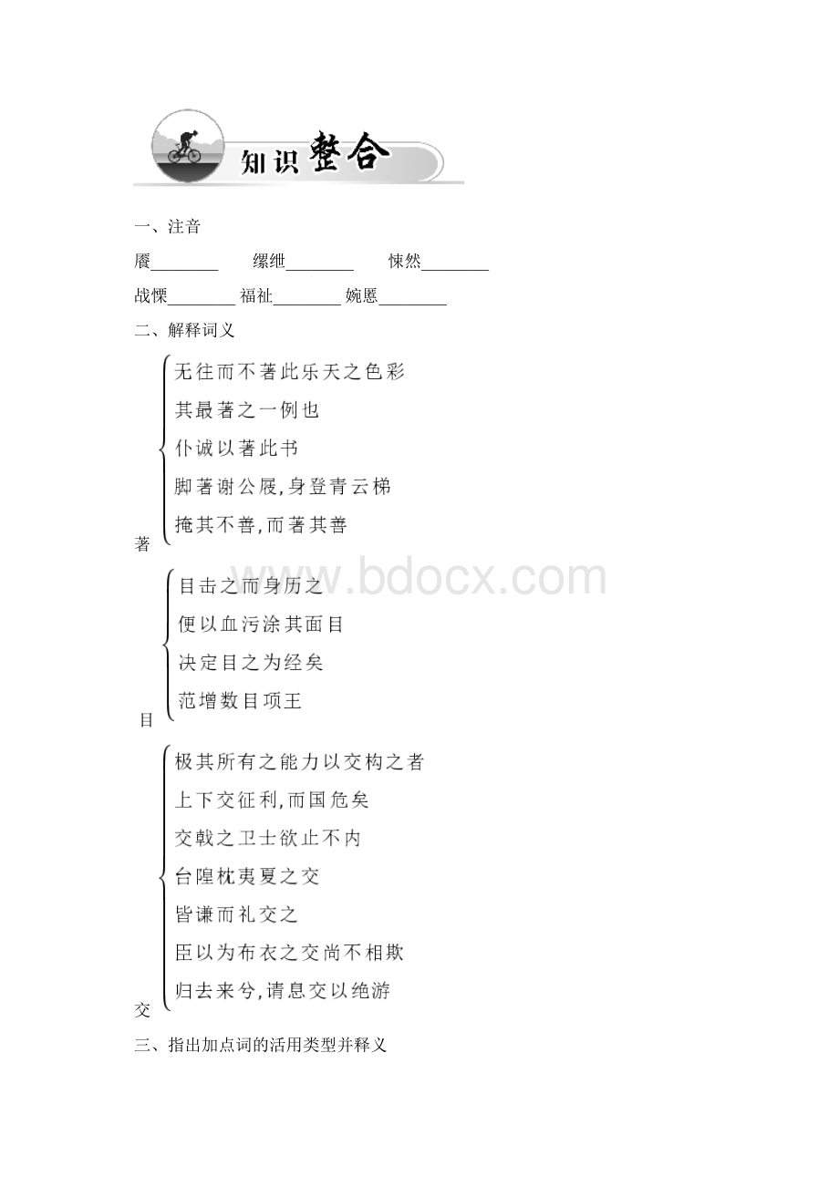 红楼梦评论节选.docx_第2页