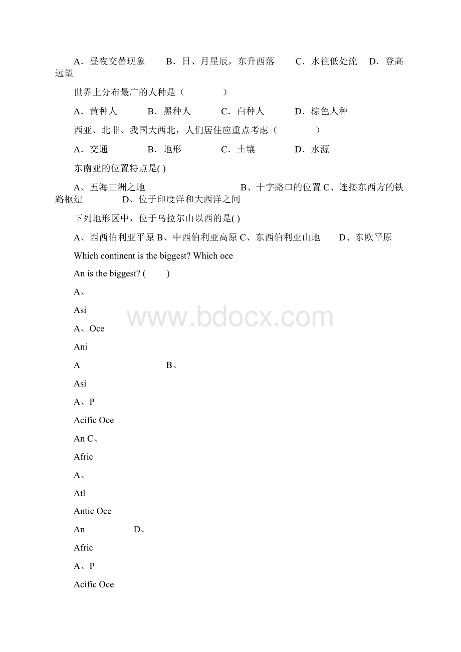 初一地理上册期末复习题大全153.docx_第2页