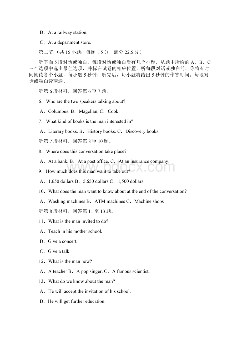 山东省济宁一中高三英语第三次反馈练习试题Word文档下载推荐.docx_第2页