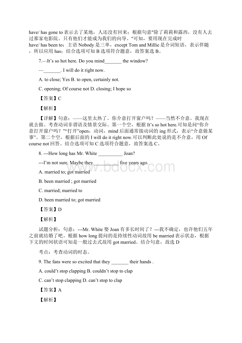 八年级第二学期第一次月考英语试题解析版.docx_第3页