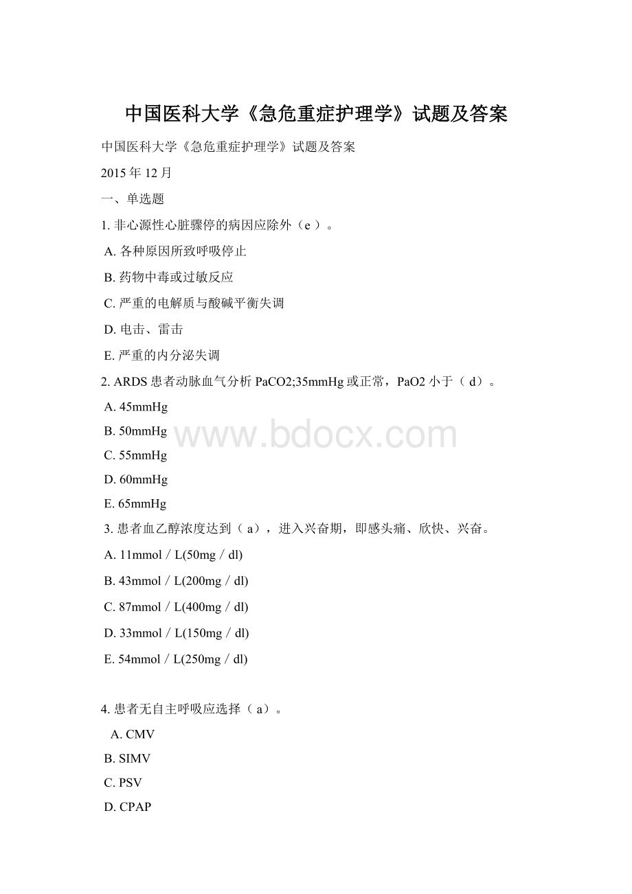 中国医科大学《急危重症护理学》试题及答案Word下载.docx