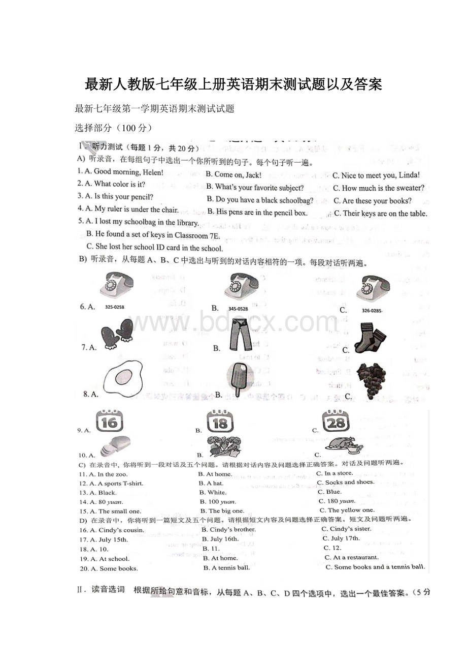 最新人教版七年级上册英语期末测试题以及答案.docx_第1页