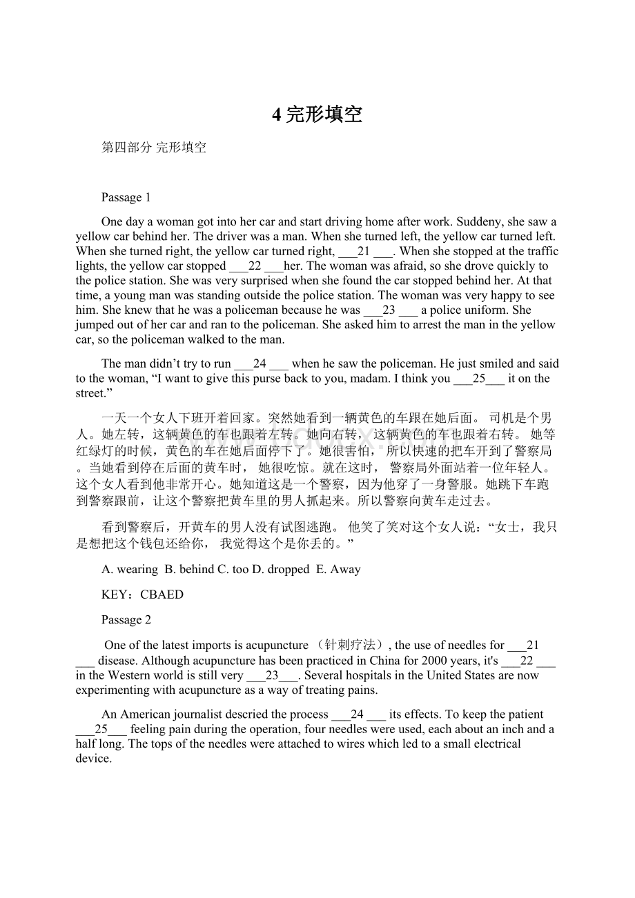 4完形填空Word格式文档下载.docx