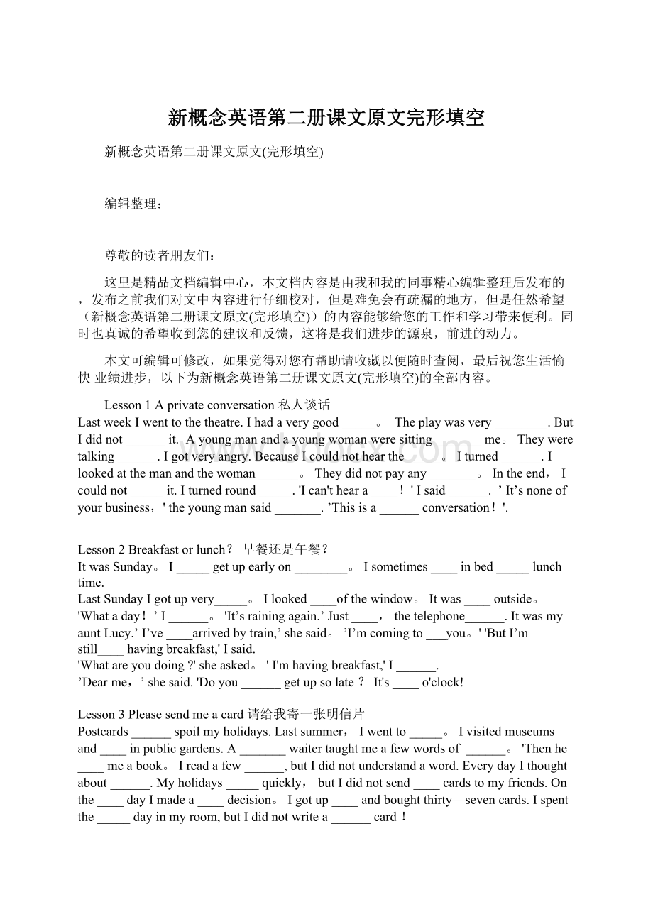 新概念英语第二册课文原文完形填空Word文档下载推荐.docx_第1页