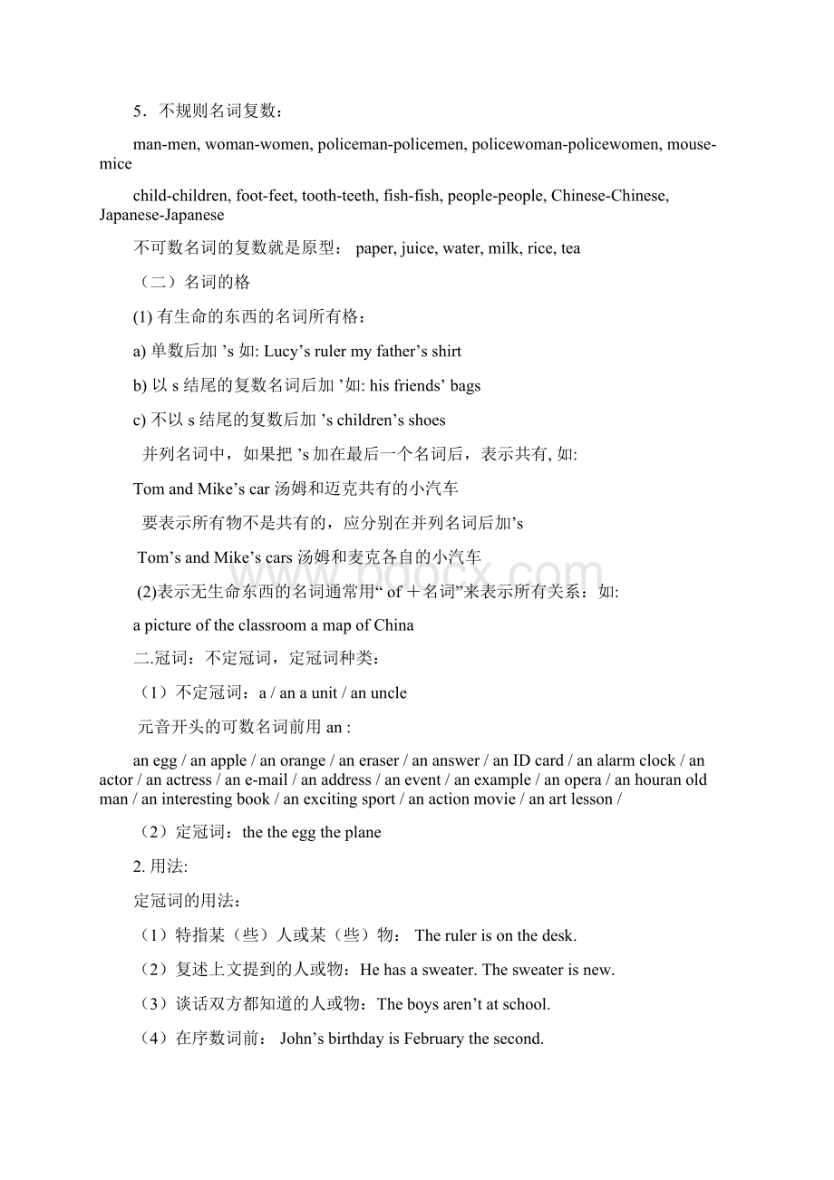 小升初英语复习重要知识点大全Word格式文档下载.docx_第2页