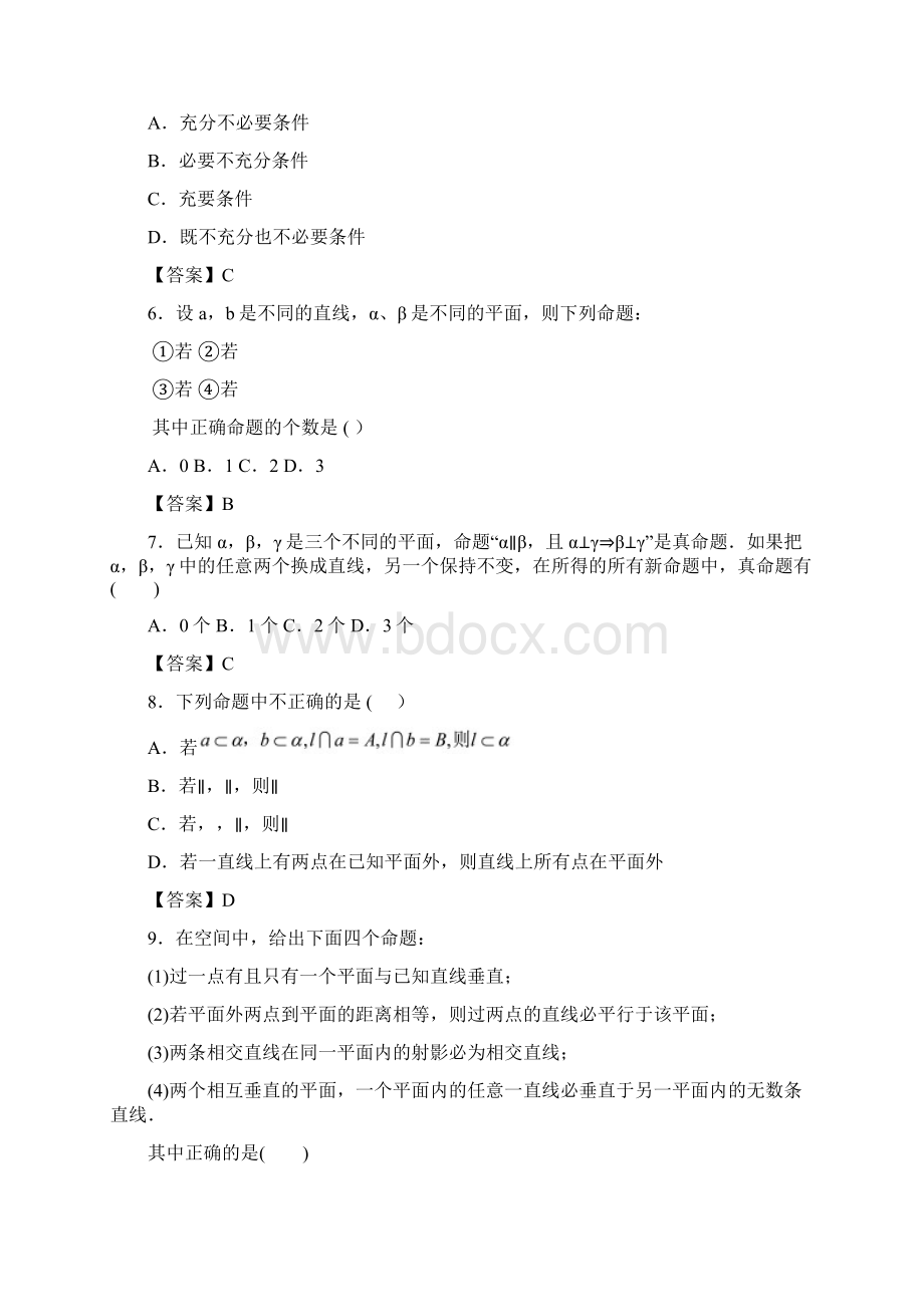 高一下学期月考数学试题IV.docx_第2页