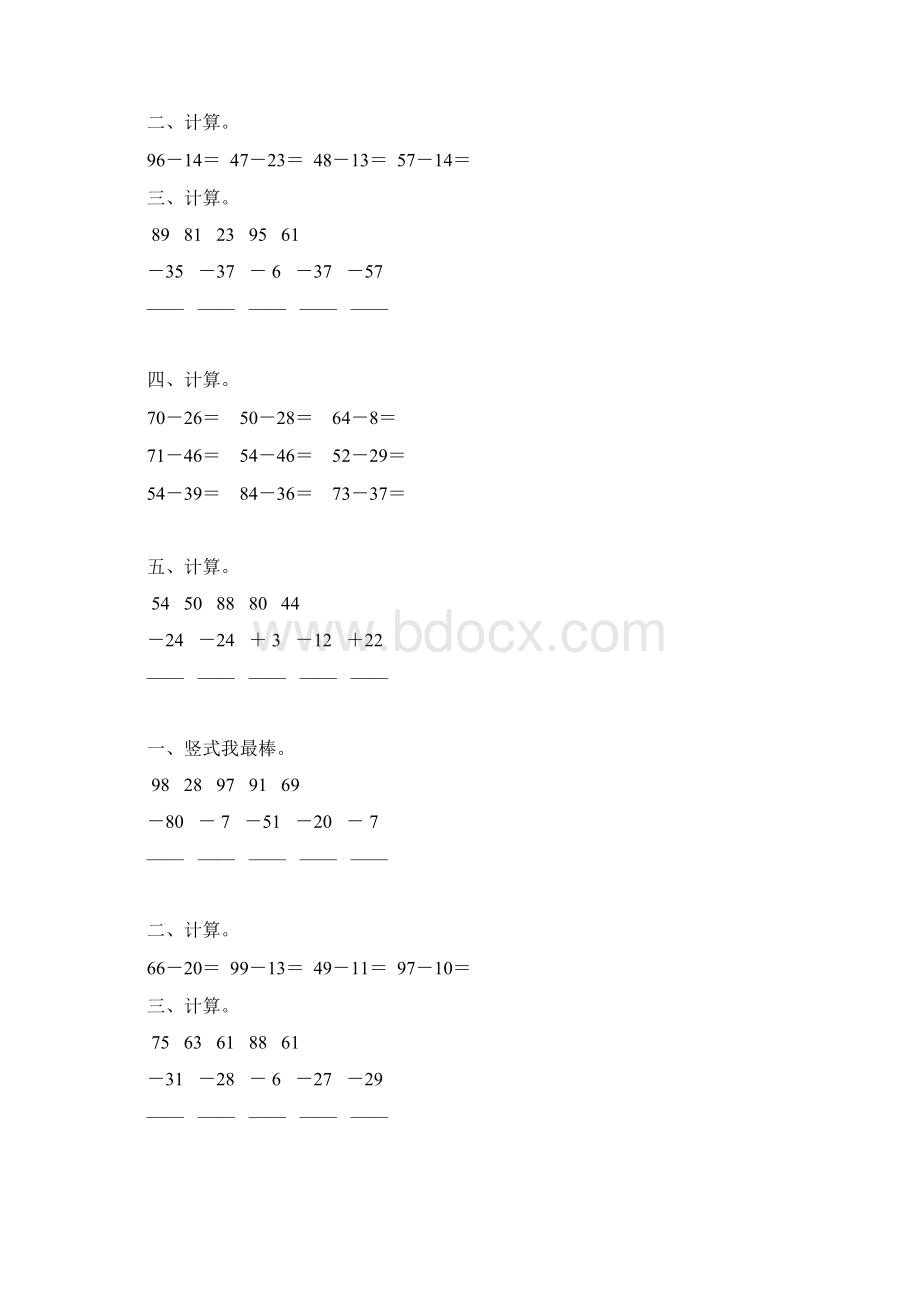 二年级数学上册100以内的减法综合练习题 112Word文档下载推荐.docx_第2页