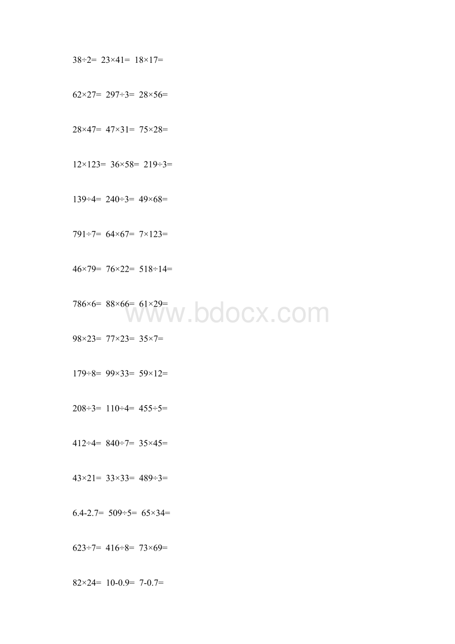 小学三年级竖式计算练习题1000道Word文档格式.docx_第2页