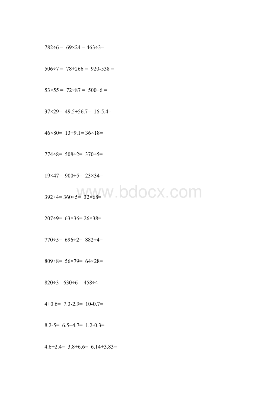 小学三年级竖式计算练习题1000道Word文档格式.docx_第3页