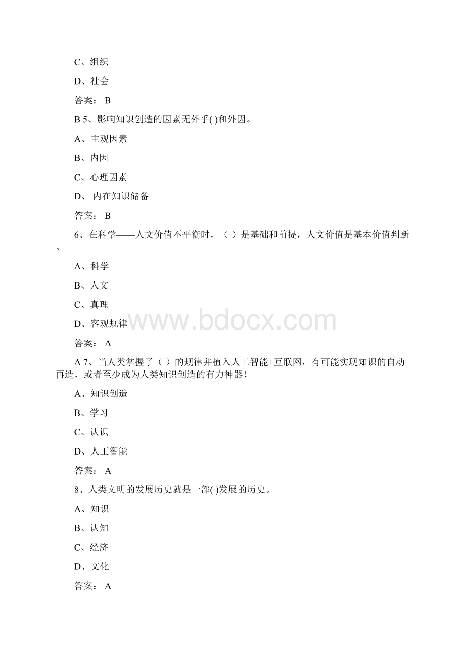 继续教育网上学习.docx_第2页