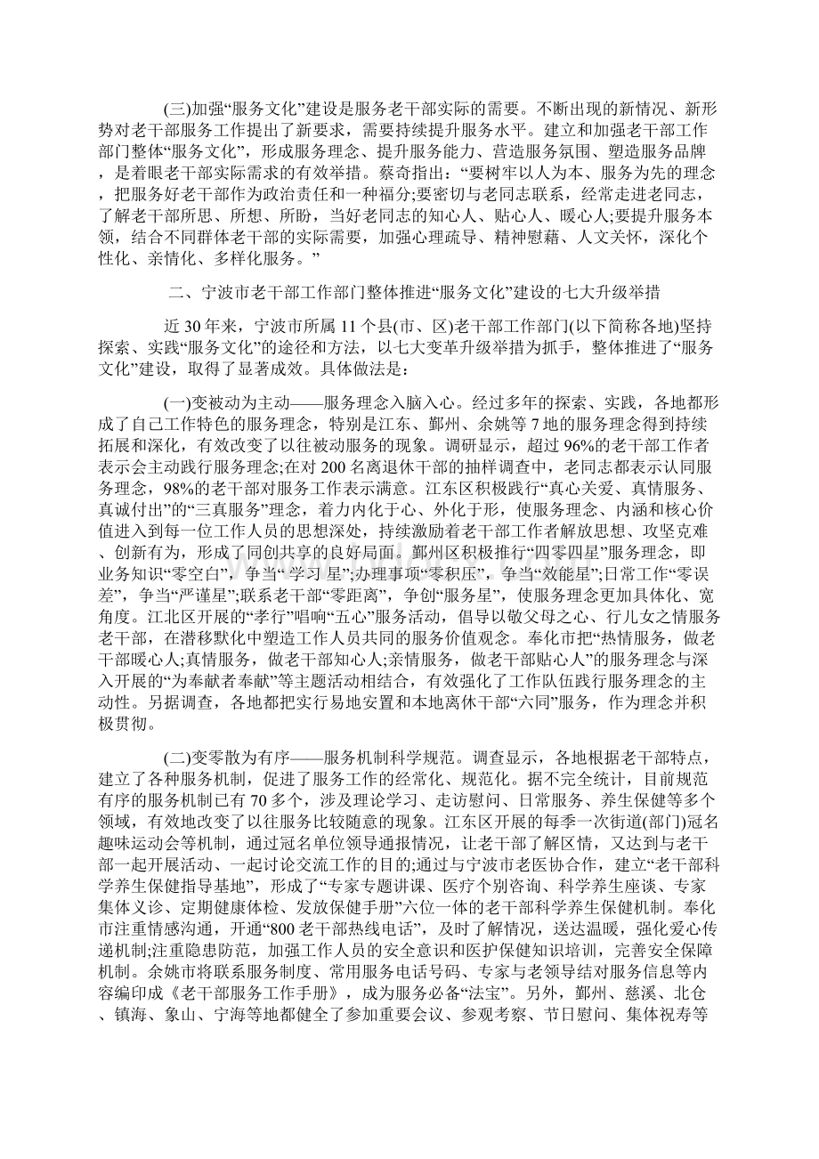 中国畜禽养殖中抗生素使用情况调研报告精选word文档 9页Word文档下载推荐.docx_第2页