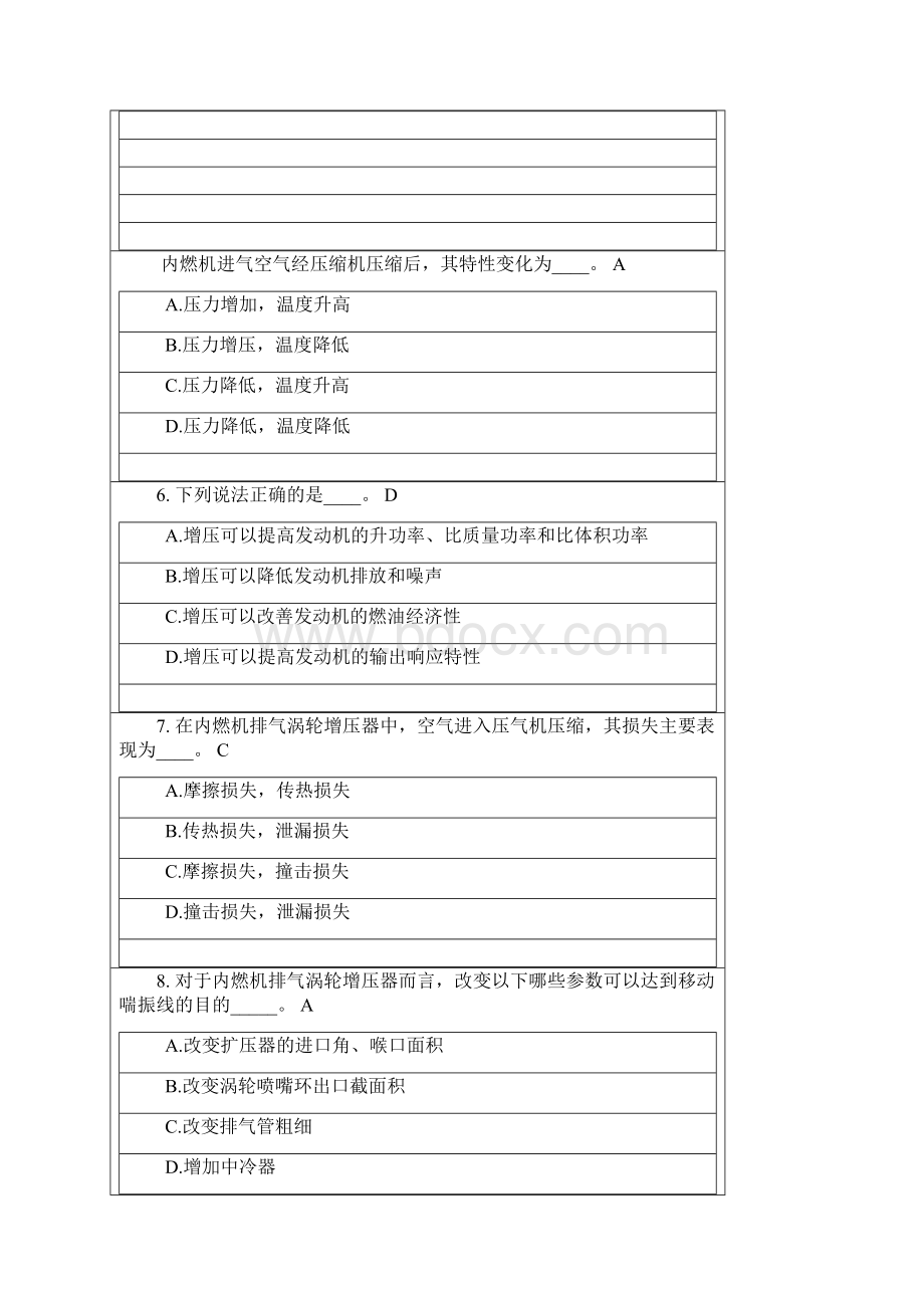 汽车发动机原理温习题及答桉Word文档格式.docx_第2页