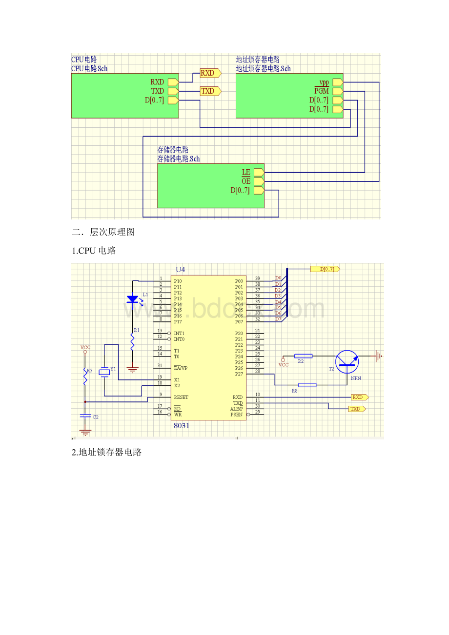 电子CAD Protel实训报告Word文档格式.docx_第2页