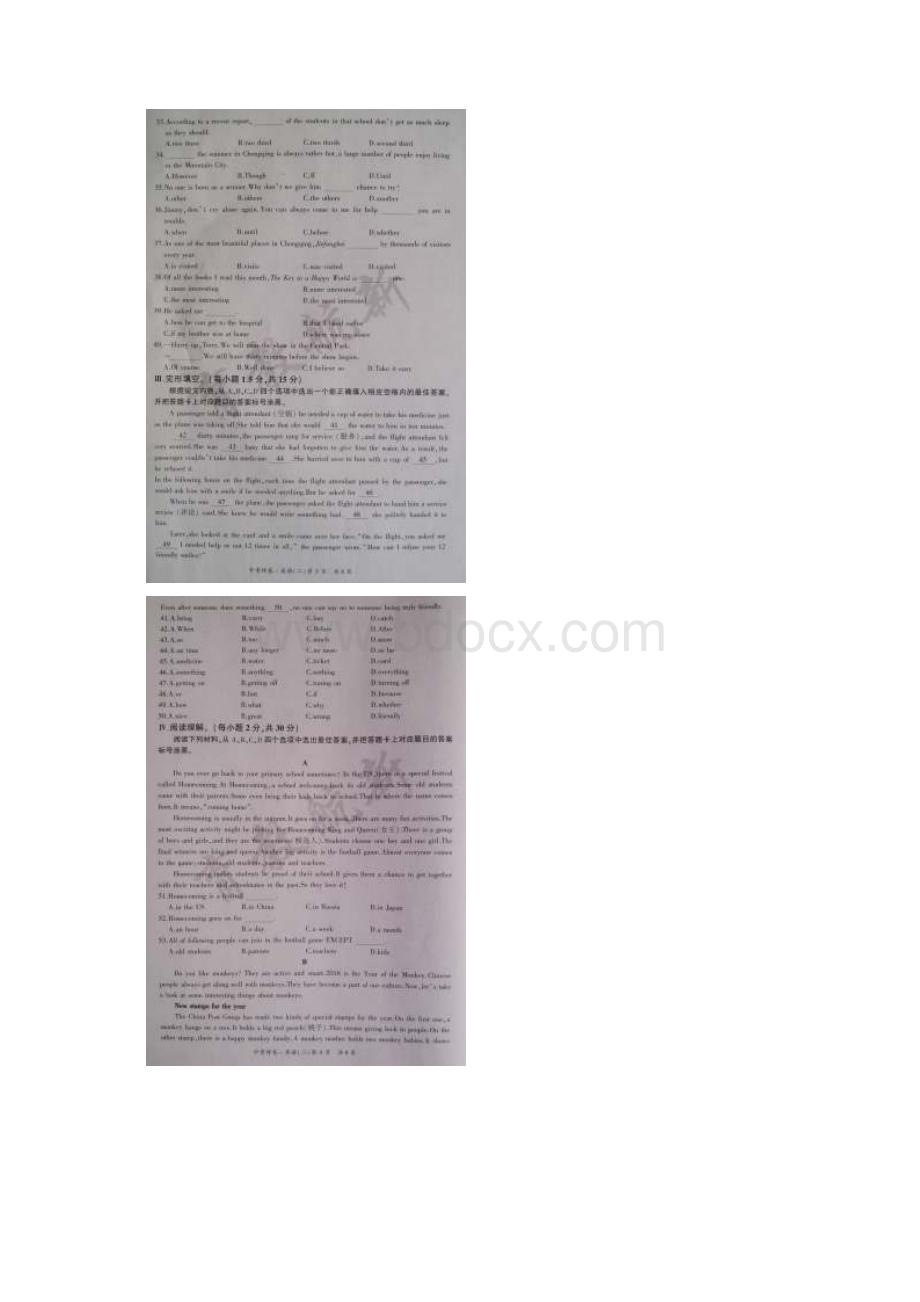 重庆市新航教育届九年级下学期中考样卷二英语试题图片Word文件下载.docx_第2页