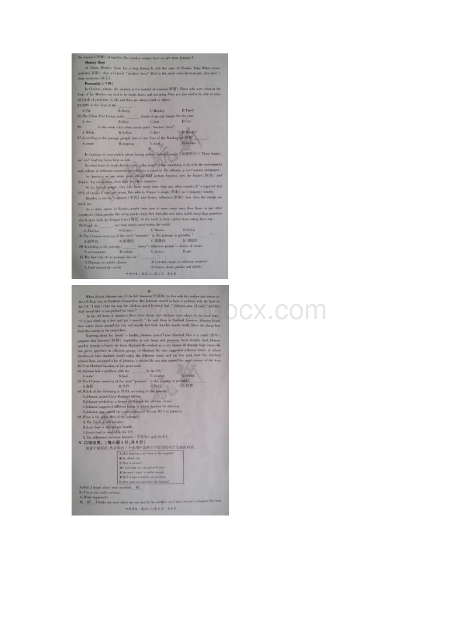 重庆市新航教育届九年级下学期中考样卷二英语试题图片.docx_第3页