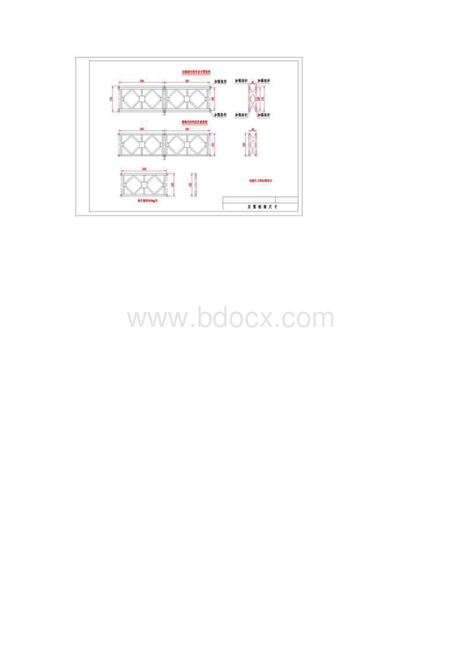 贝雷架结构尺寸详图.docx_第3页