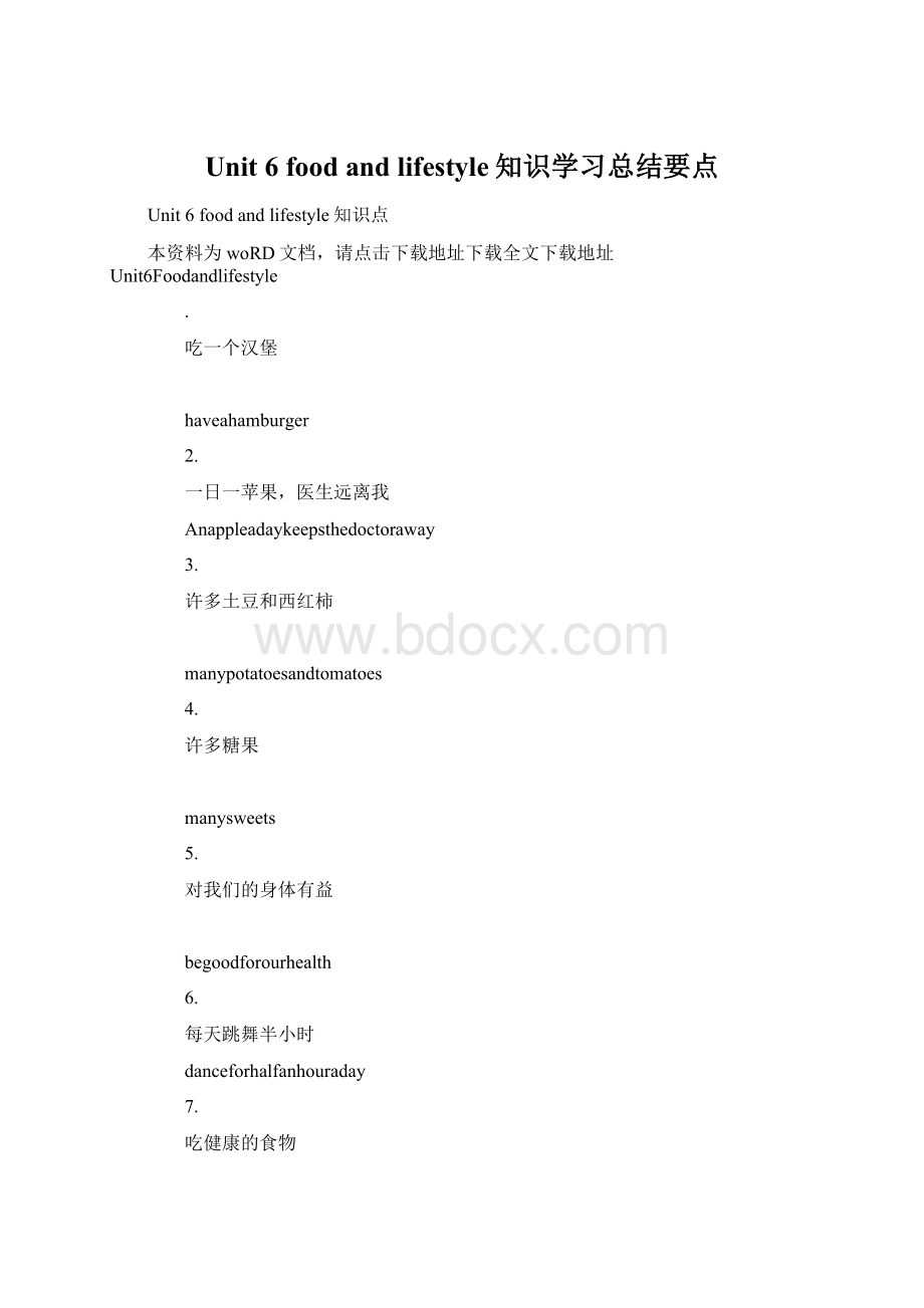 Unit 6 food and lifestyle知识学习总结要点文档格式.docx