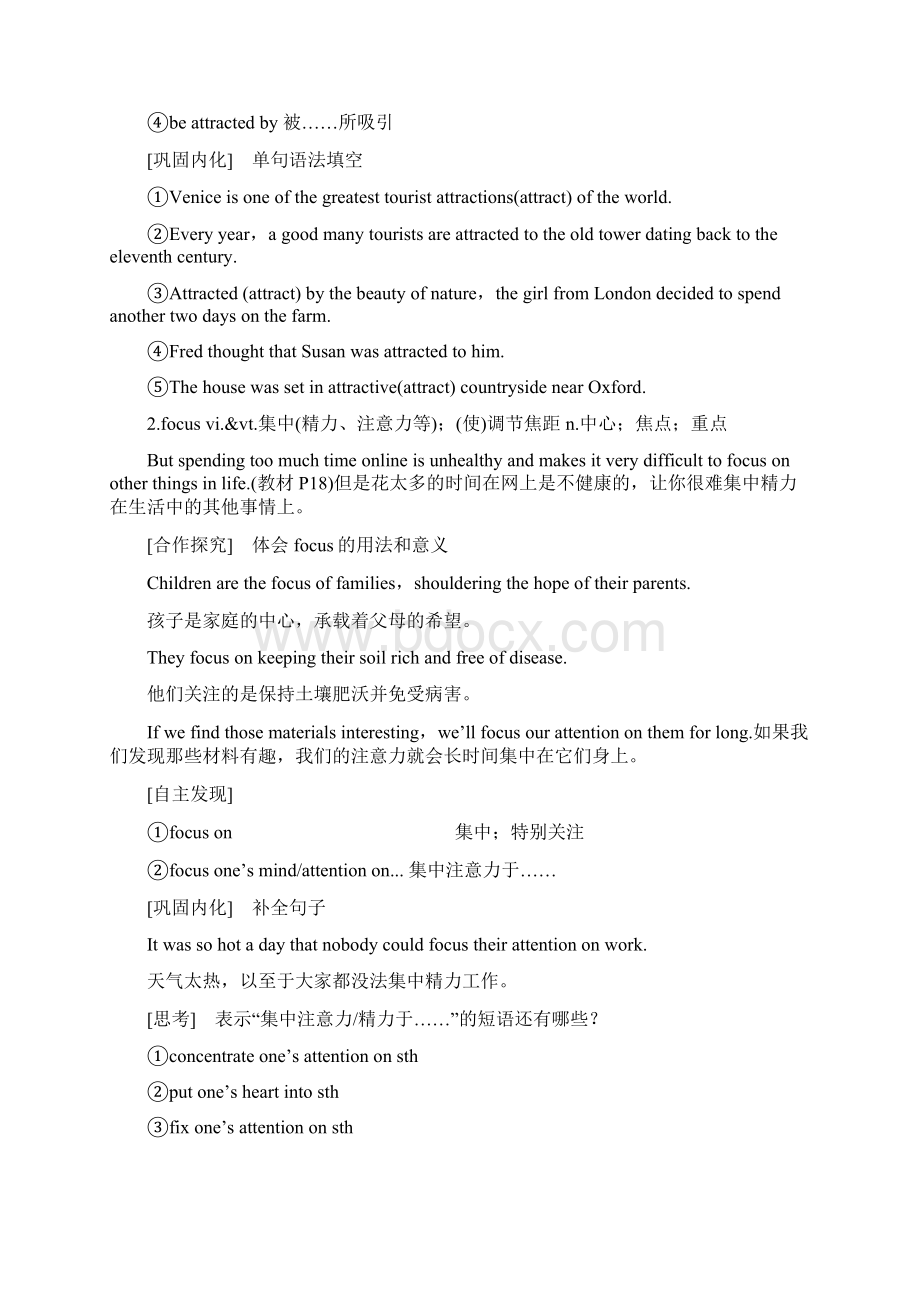 版高中英语新教材人教必修第一册Unit 1 TEENAGE LIFESection Ⅵ The Rest Parts of the Unit.docx_第3页