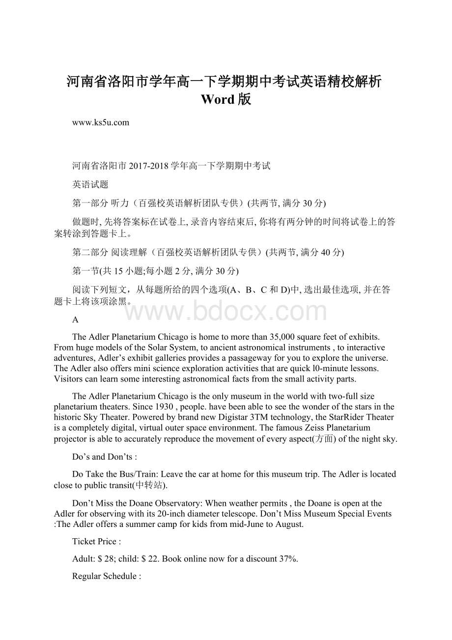 河南省洛阳市学年高一下学期期中考试英语精校解析Word版文档格式.docx