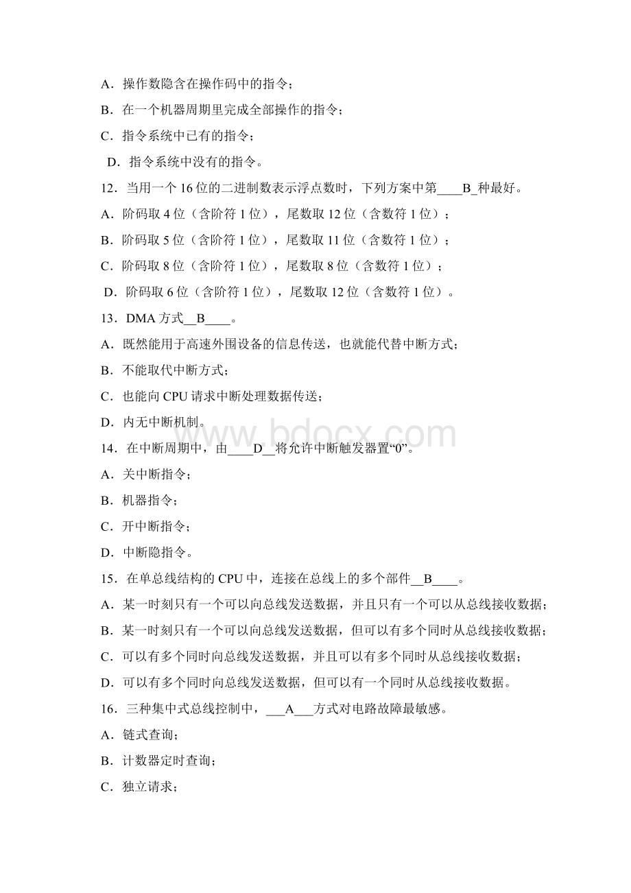 计算机组成原理期末考试试题Word文档下载推荐.docx_第3页