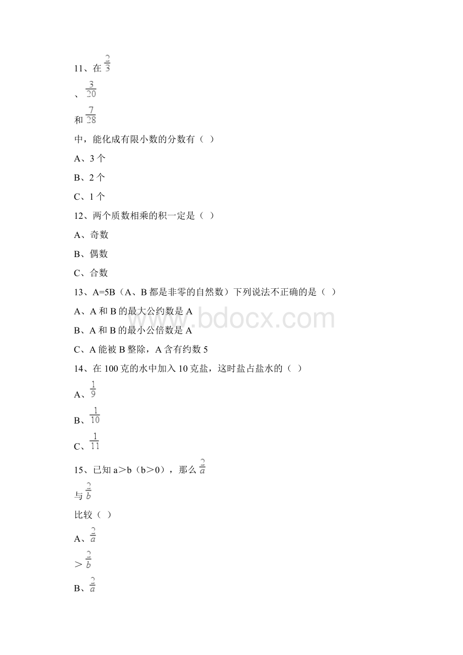 五年级上册数学期末试题河南省安阳市林州市含答案.docx_第2页