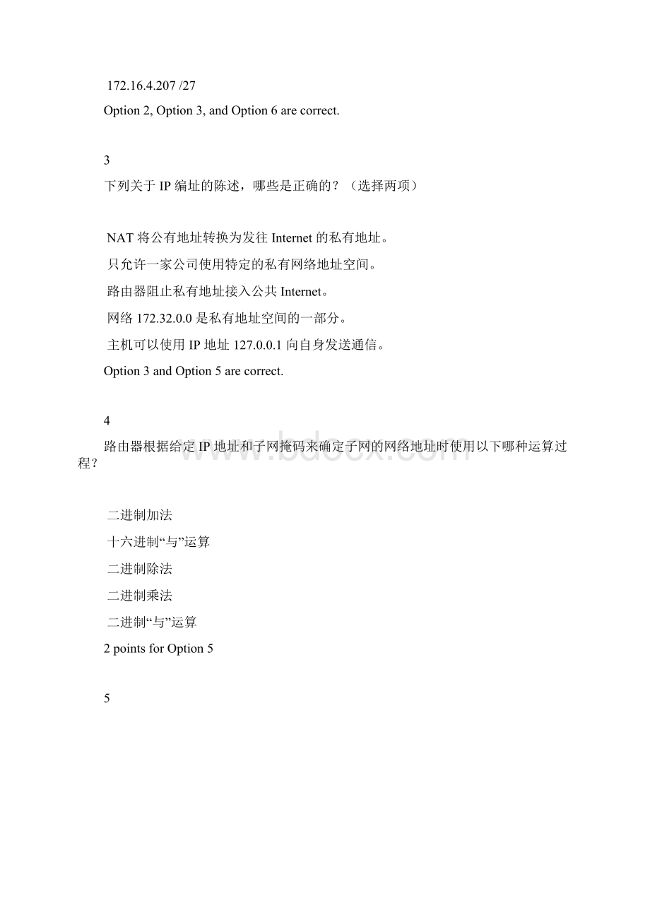 CCNA第一学期6.docx_第2页