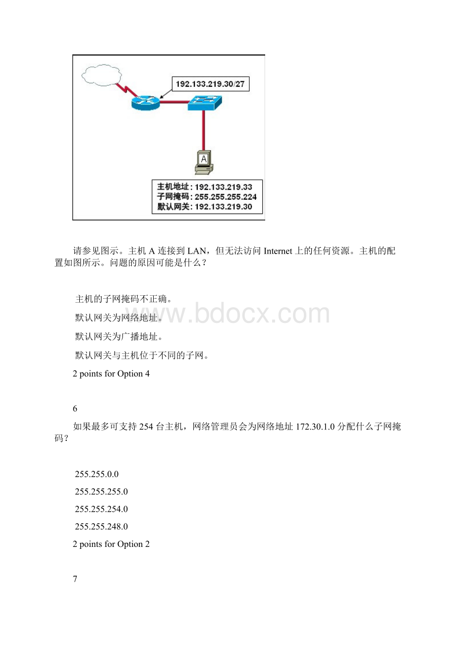 CCNA第一学期6.docx_第3页