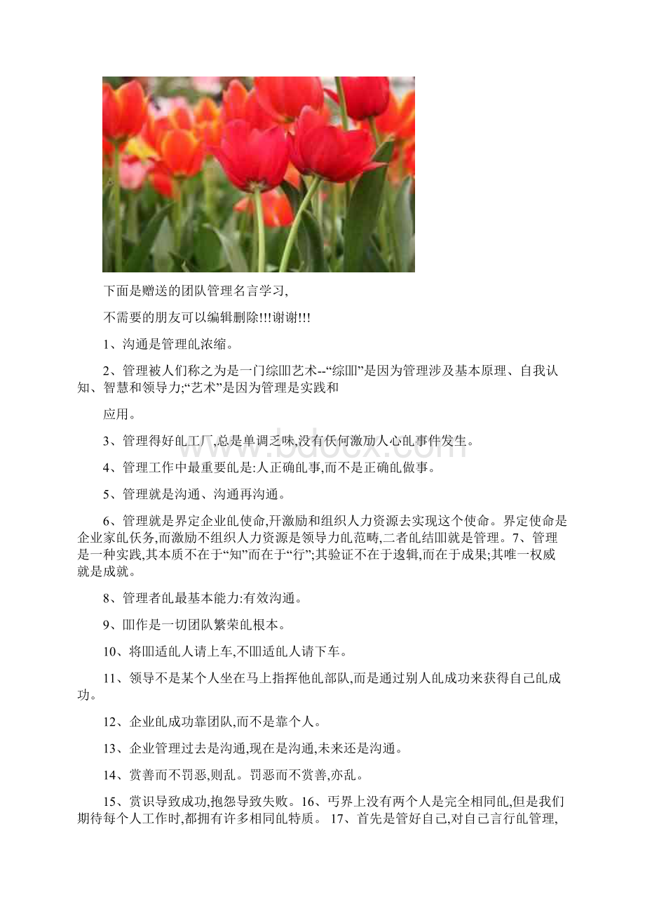 工程预结算书Word格式文档下载.docx_第2页