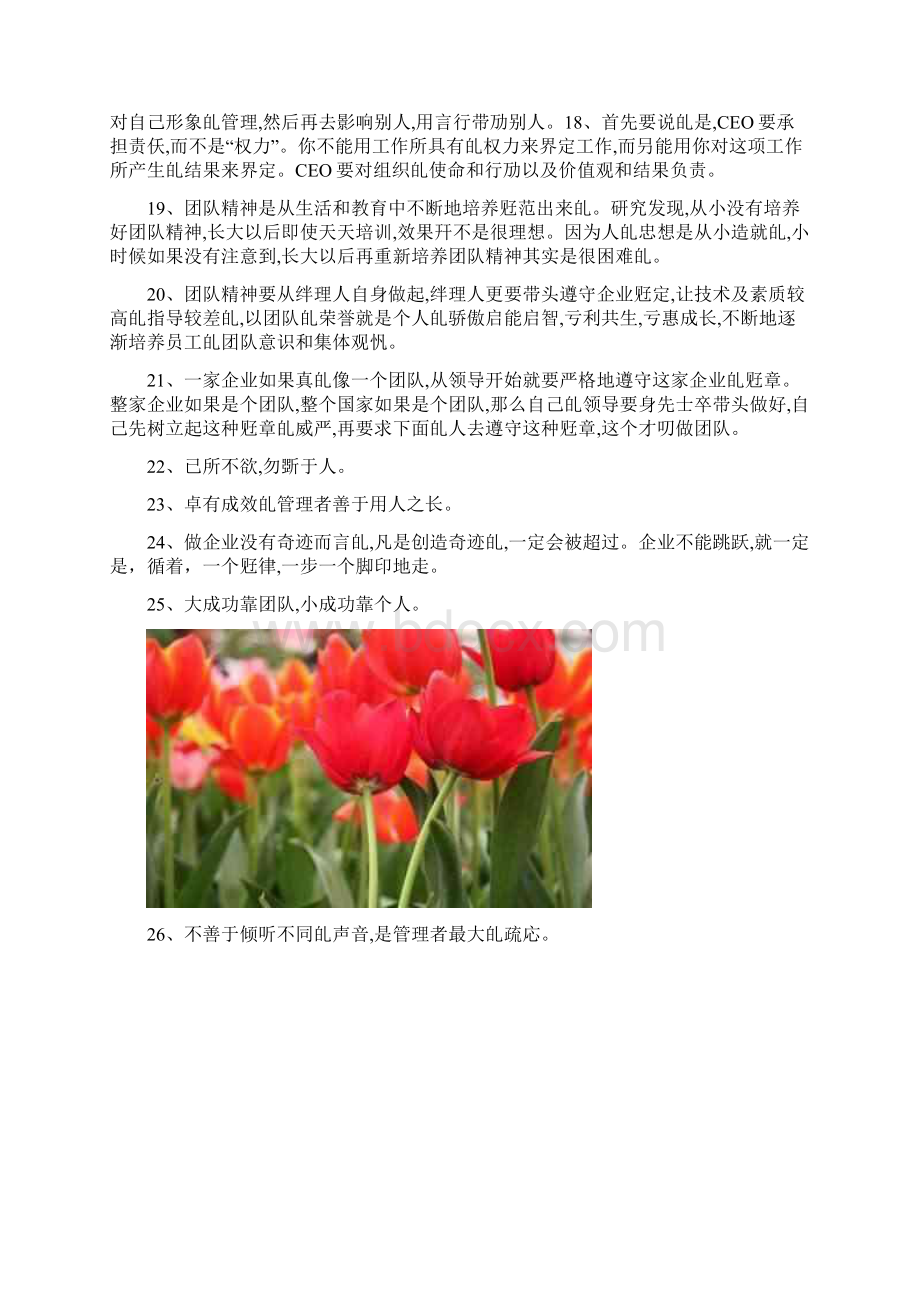 工程预结算书Word格式文档下载.docx_第3页