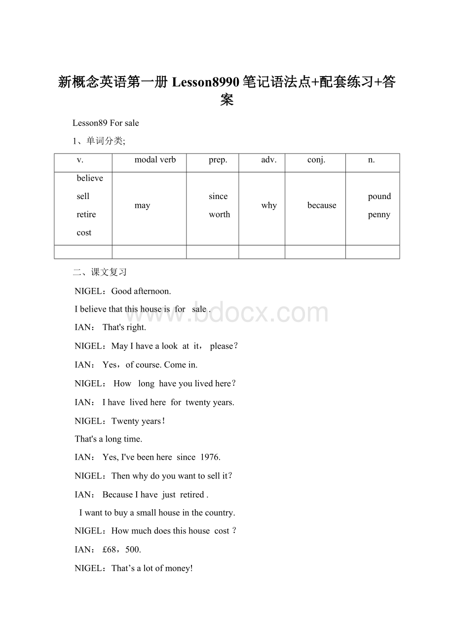 新概念英语第一册Lesson8990笔记语法点+配套练习+答案Word格式文档下载.docx