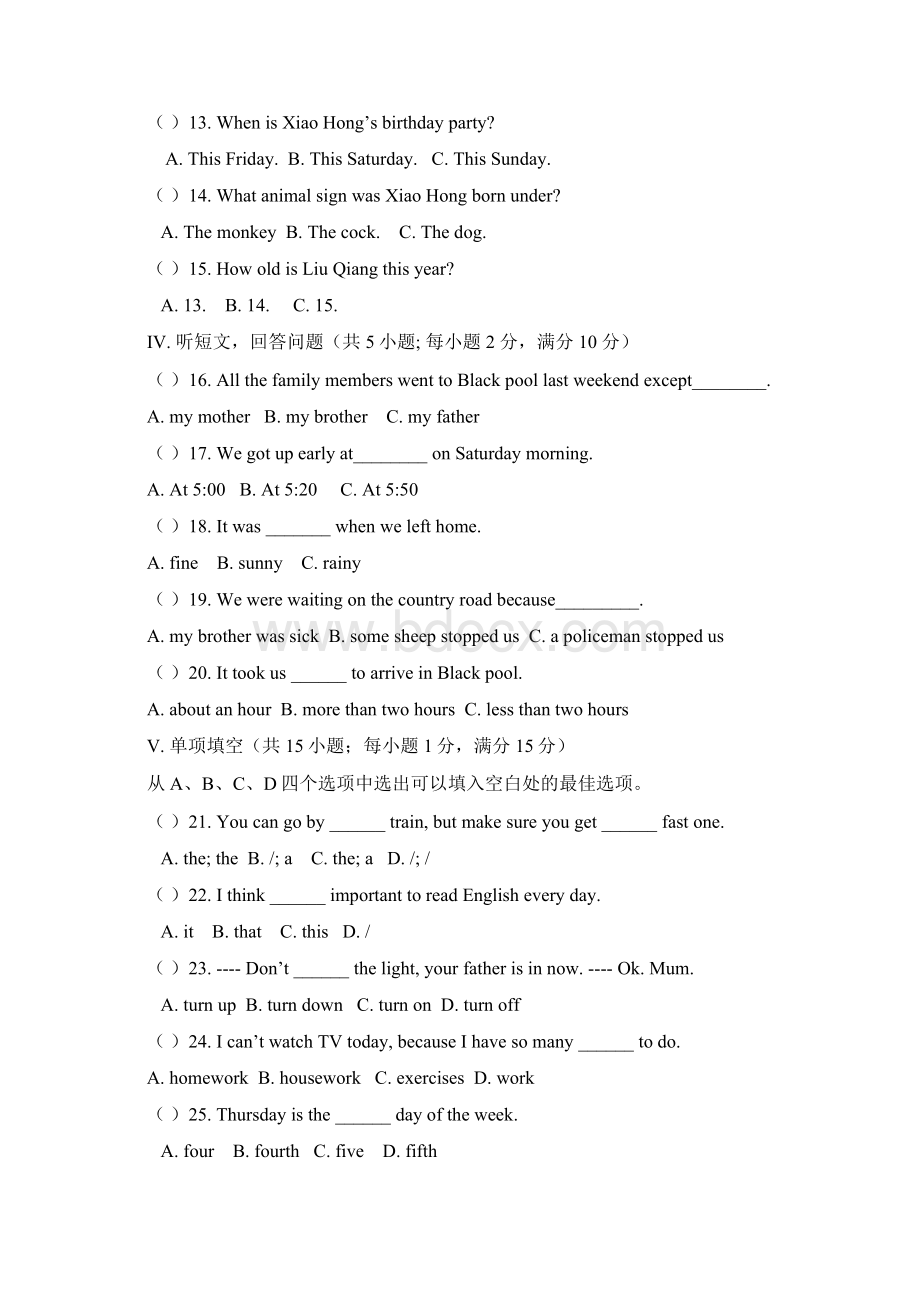 浙江省宁波地区学年九年级英语第一学期第一次阶段性练习试题 人教新目标版.docx_第3页