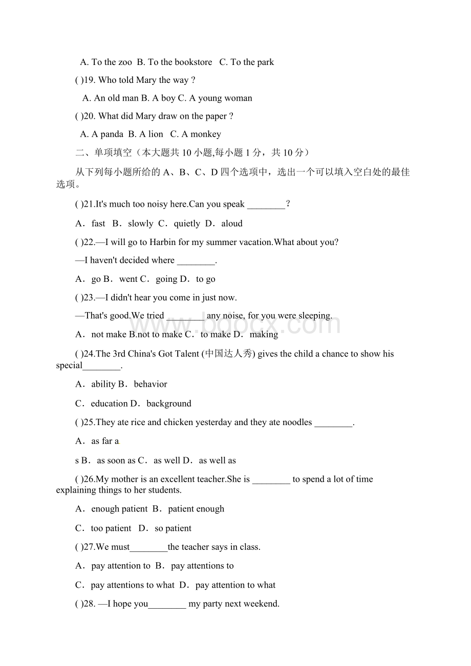 毕节市中考英语仿真模拟试题附答案和听力材料.docx_第3页